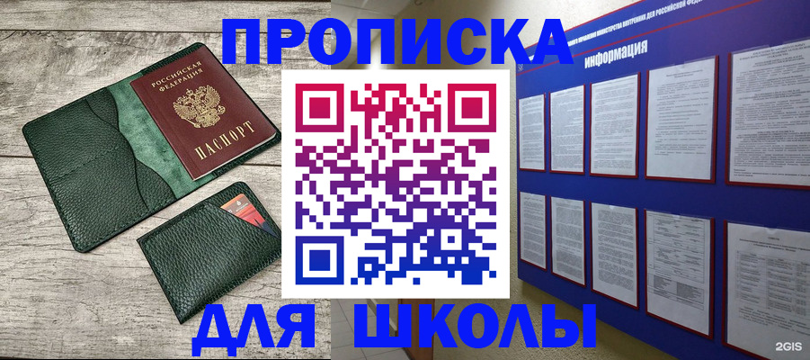прописка для кредита в Белёве